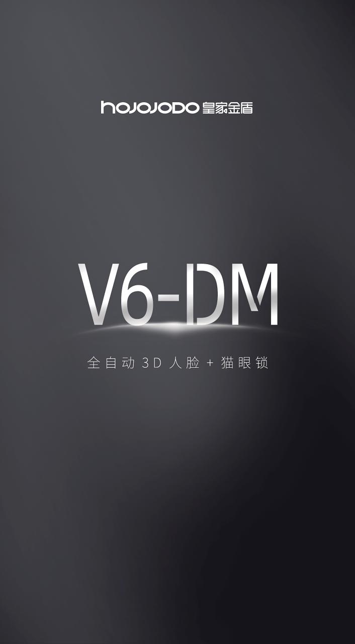 V6-DM 全自动3D人脸识别可视猫眼智能门锁